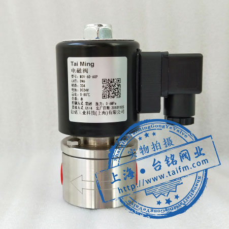 高壓直動式電磁閥